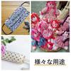 Floral 20cm X For DIY Set of Various Patterns and Cloth Torn For Making Lucky School Lunch Fabric, Pattern, 15cm, Crafts, Cotton, 20, Handmade,