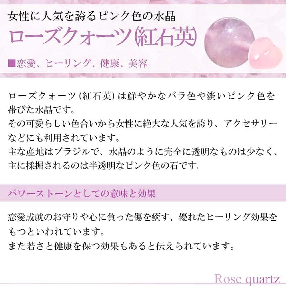 [Shinjuku Gin No Kura] 8mm Rose Quartz Bracelet, Approximately 18.5cm Long (Men's L, Women's LL Size), Natural Stone, Power Stone