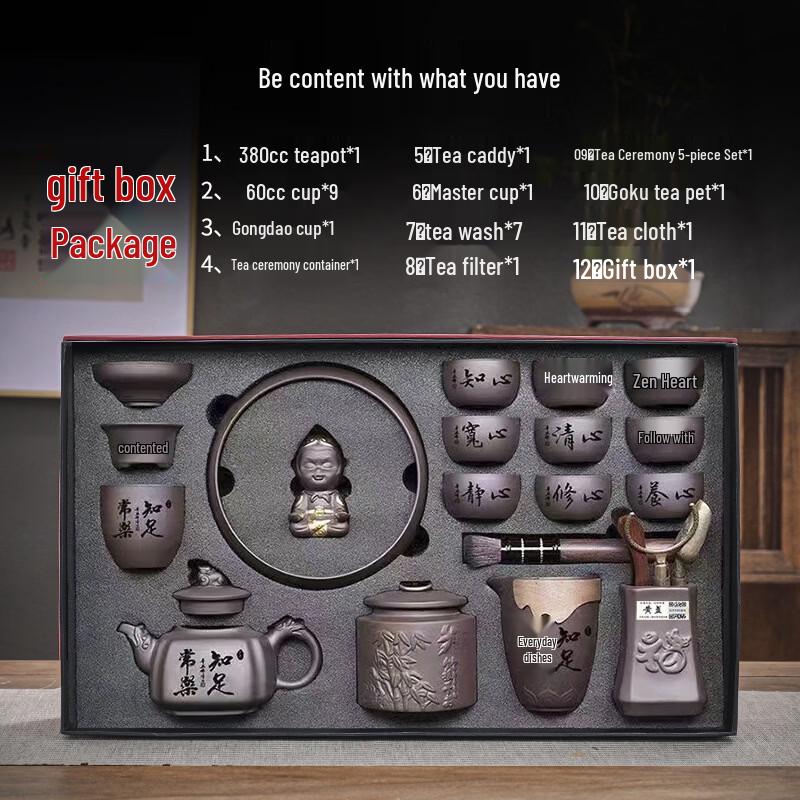

Yicheng Zisha Kung Fu Tea Set - 18 Pieces