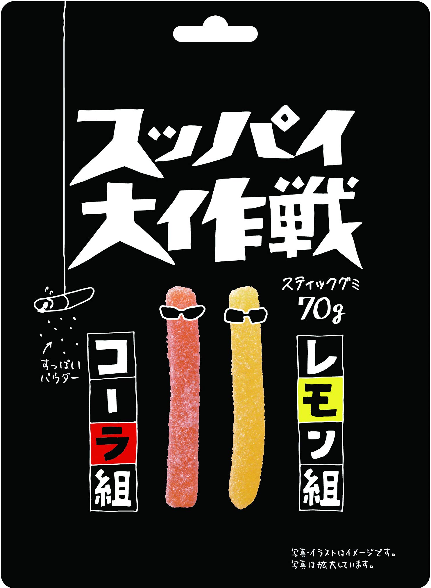 

Want Want Japan Suppai Daisakusen Cola Lemon 70g x 10 bags &