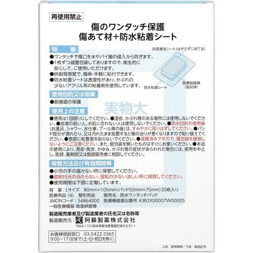 Waterproof One-Touch Pads, Large, 20 Sheets