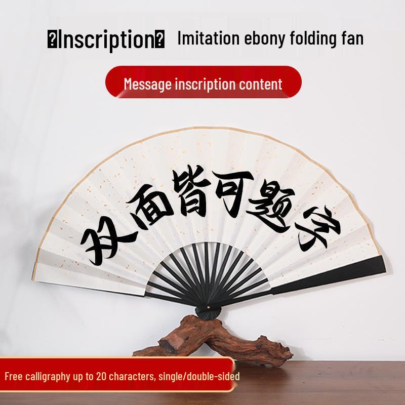 Chinese Style Blank Xuan Paper Folding Fan - Calligraphy Fan for Men & Women