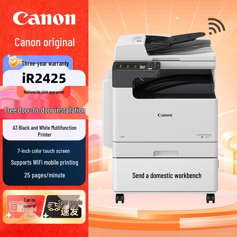 Canon iR Series A3 Black and White Laser Multifunction Printer CN plug (adapter included)