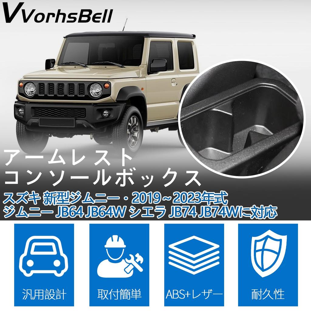 VVORHSBELL Car Armrest Console Box for Jimny Includes Drink Power Storage Easy Fall Rear Seat Compatible (4th Generation, JB64, JB74, JB64W, JB74W)