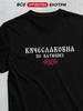 T-shirt with Patronymic Vyacheslavovna