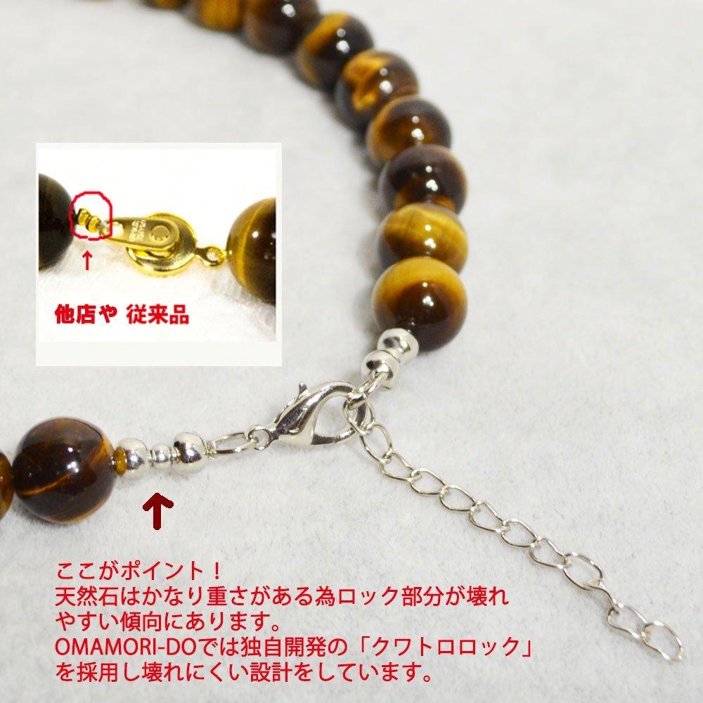 Rosary Beads Necklace with a Choice of Length Dragon Large 12mm Beads 14mm Beads Power Stone Natural Stone Necklace Tiger Eye [OMAMORI-DO] & Men's
