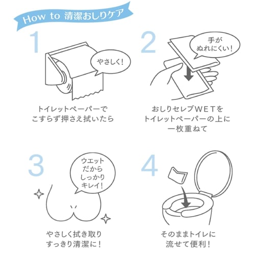 Nepia Butt Celebrity Wet Refill, 3-Pack (60 Sheets X 3), Flushable, Medicated, Keeps Skin Clean, Prevents Skin Irritation, Wet Type, Wipes Cleanly