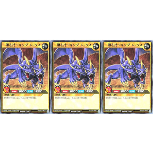 [Set of 3] Rush Duel RD/TB02-JP047 Two-Headed King Rex Normal N Triple Build Pack Evolution Impact Two-Headed King Rex