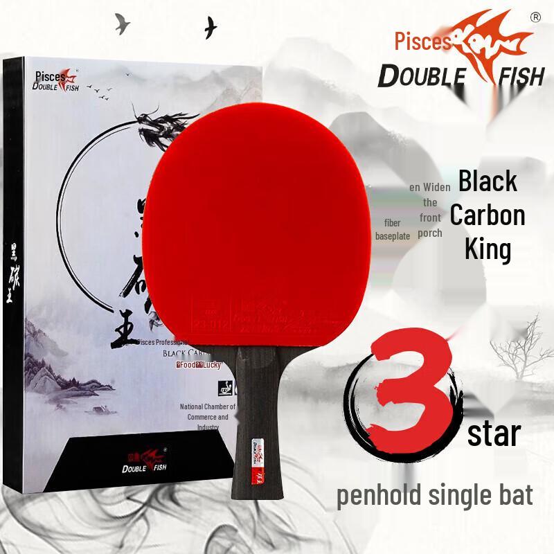 Double Fish 3-Star Black Carbon King Professional Table Tennis Racket