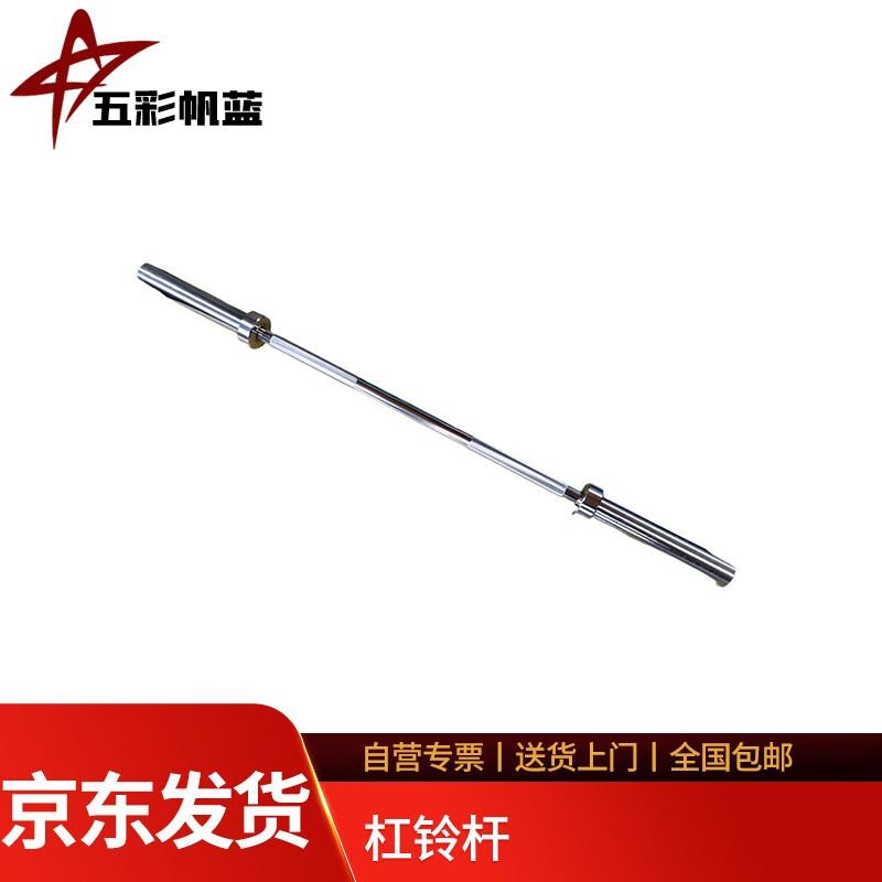Olympic Barbell Bar