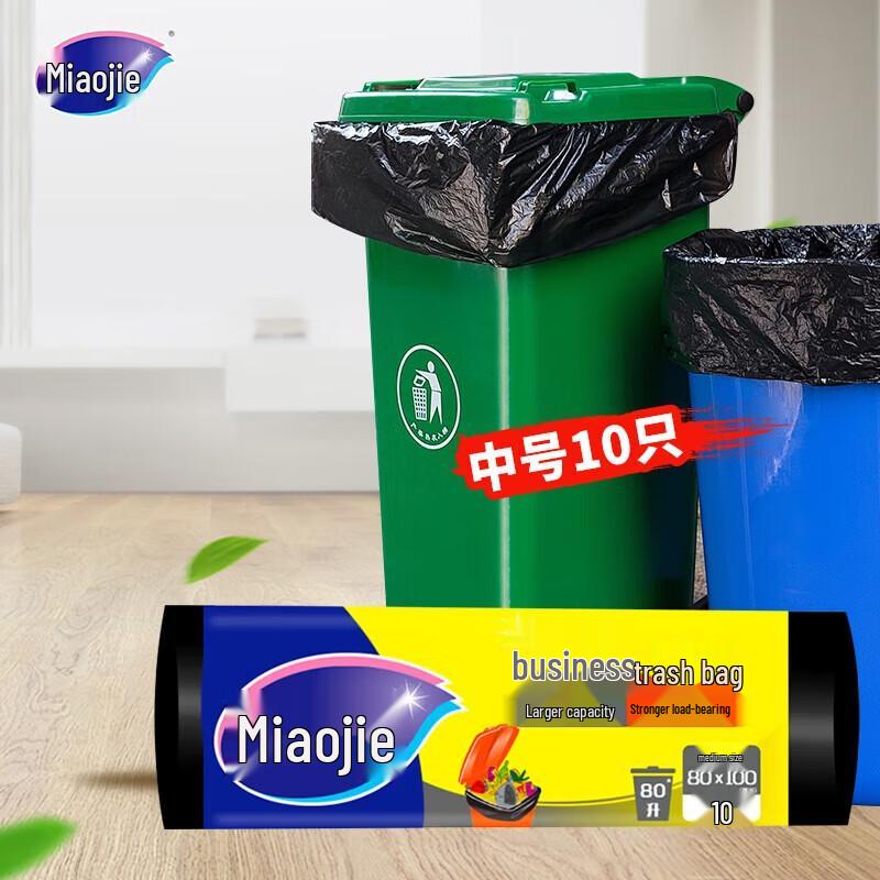 MIAOJIE Commercial Black Garbage Bags