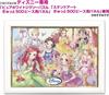 Tenyo In Stained Art Gyutto Series Jigsaw Puzzle Purely Disney Princess with Service Card (Tenyo) [Made Japan] 500-Piece (25x36cm) DSG-500-452