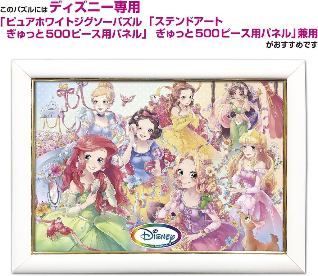 Tenyo In Stained Art Gyutto Series Jigsaw Puzzle Purely Disney Princess with Service Card (Tenyo) [Made Japan] 500-Piece (25x36cm) DSG-500-452