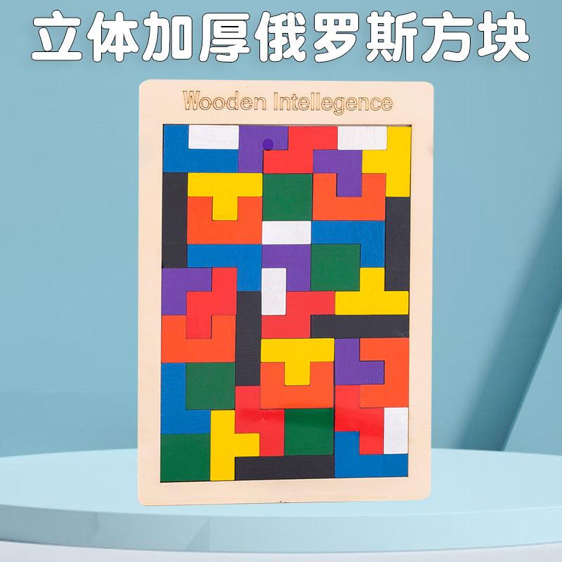 Wooden Blocks Puzzle Brain Teasers Toy Tangram Jigsaw Intelligence Colorful 3D Russian Blocks Montessori Educational