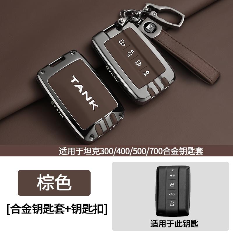 Car Remote Control Key Case Cover Protection Shell Keychain for Tank 300 2025 400hi4 500 700hi4 Interior Accessories