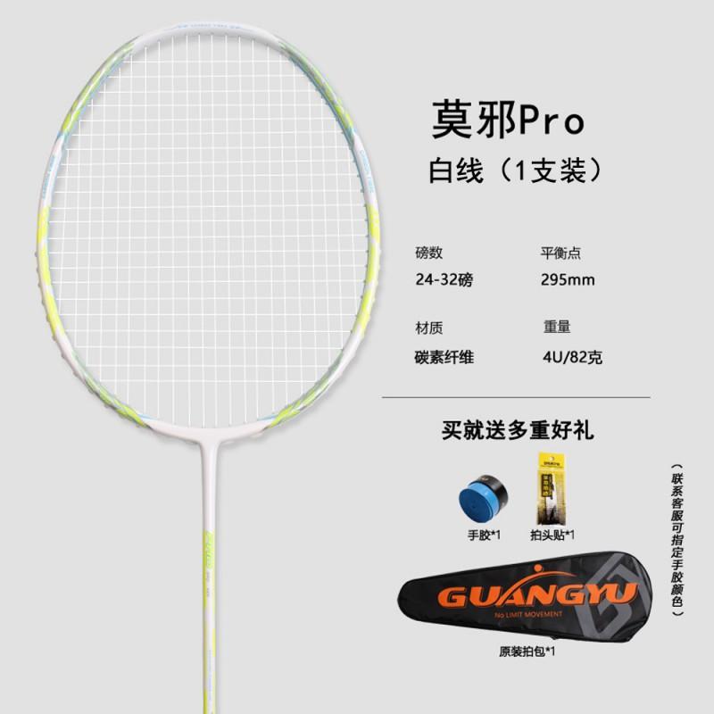 Carbon Fiber Badminton Racket 4U Lightweight Offensive Model Adults Pre-strung 24lbs G5 Grip