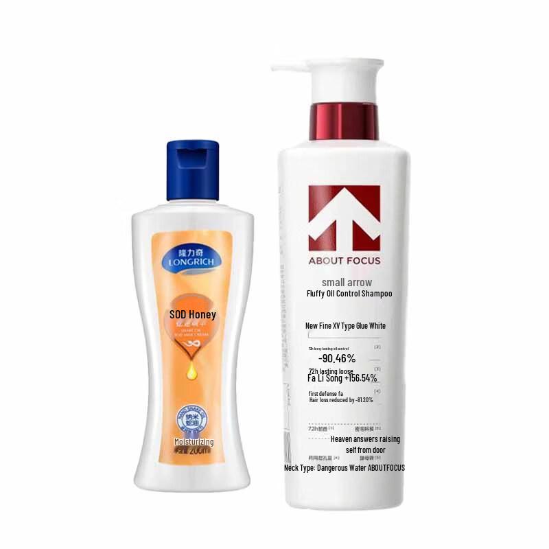 Longrich Snake Oil SOD Body Lotion & Volumizing Shampoo Set
