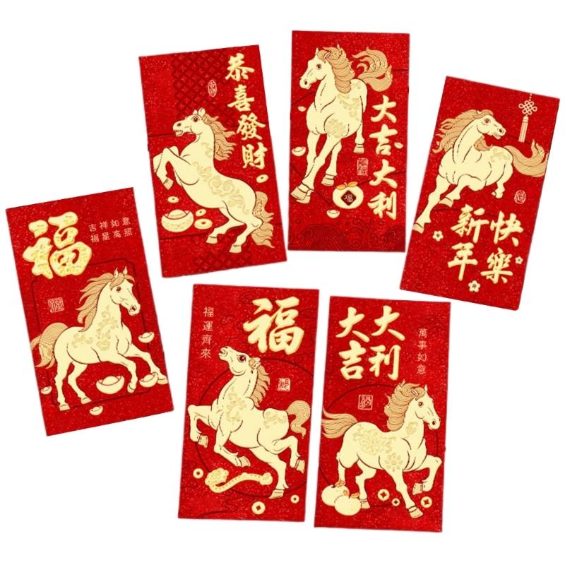 2026 Year Gold Shimming Red Envelopes Set Cartoon Animal Design Festival Styles
