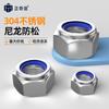 Zhengqiyi 304 Stainless Steel Nylon Lock Nuts