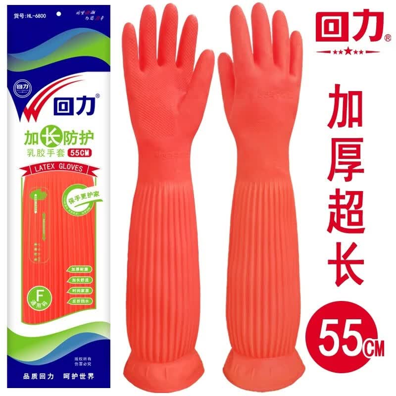 Warrior Extra Long Thick Latex Household Cleaning Gloves