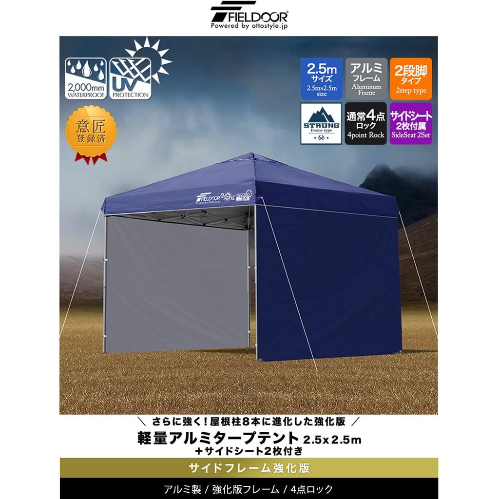 FIELDOOR Cort ușor de prelat G03 Cadru ușor din aluminiu Folii laterale dedicate incluse Ventilatie la vânt Rezistență ridicată la apă argintie UV