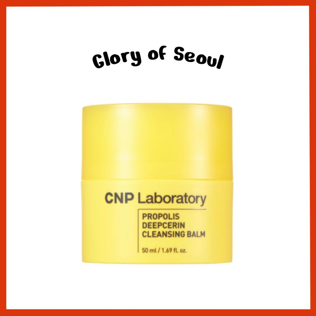 

CNP Propolis Deepcerin Cleansing Balm 50 ml