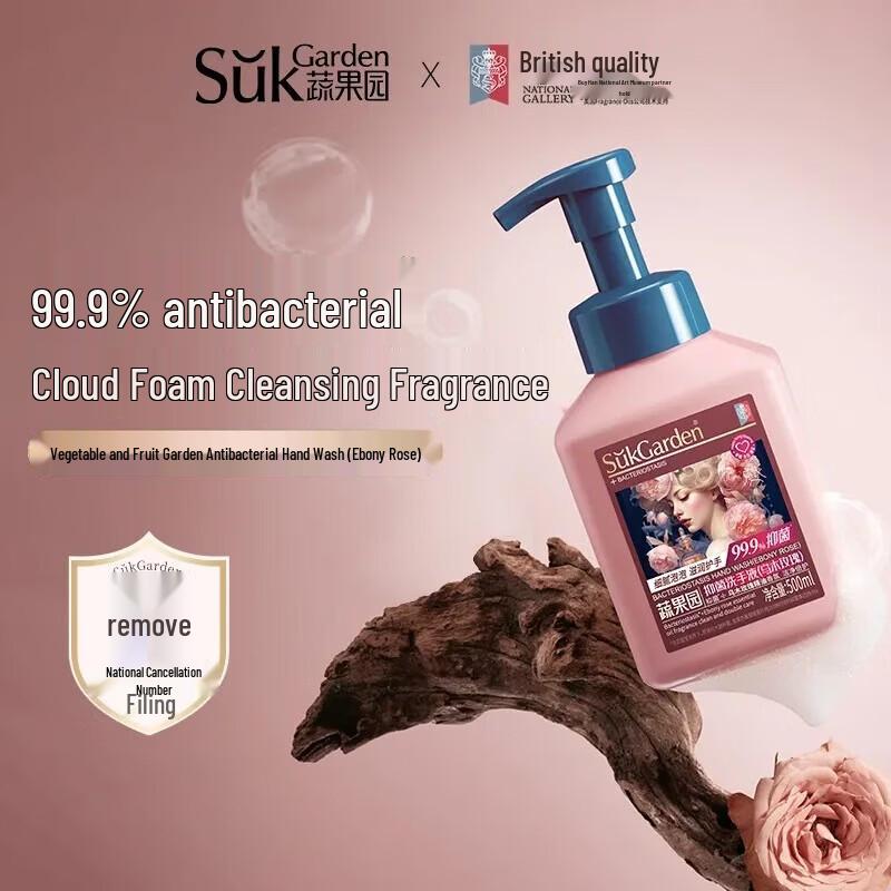 Shu Guo Yuan Cloud Foam Antibacterial Hand Wash