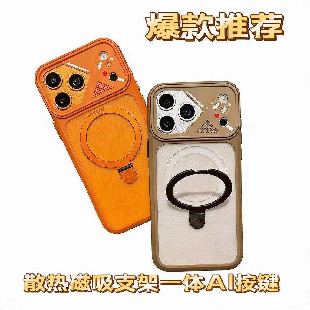 Magnetic Suction Bracket Is Suitable for Apple 17promax Mobile Phone Case 15 Mecha Frame iPhone16 Matte AI Button Case.