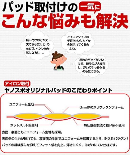 Baseball Knee Pads Junior Knee Pad Repair Patch [Iron-on Type] Shock-Absorbing PA-121JK Heat-Compression Iron-on