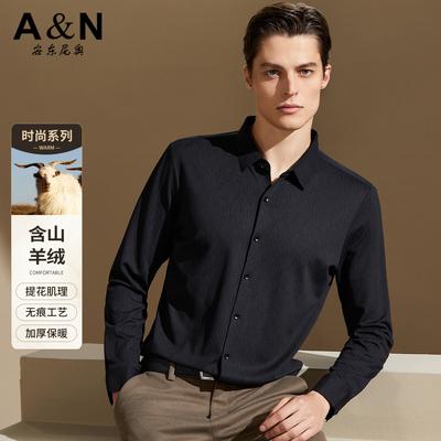 Cashmere & Jacquard Texture Non-trace Craftsmanship Business Casual Long Sleeve Warm Collar Men's Shirt