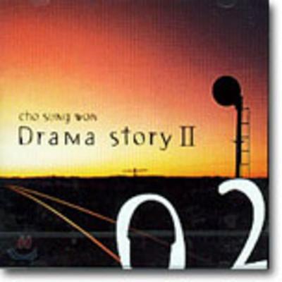 Jo Sung-won's 2nd Album - Drama Story II
