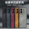Applicable To Huawei Enjoy 11Plus Mobile Phone Case Business Sheepskin Enjoy 11 Mobile Phone Case Lambskin Protective Case