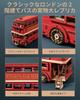 Rolife 3D Wooden Car Assembly DIY London Bus Wooden Puzzle Interior Gift Idea for Kids and Boyfriends Puzzle, Beginner's Kit, Craft, Model, Decor,