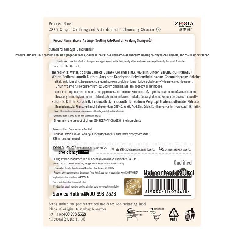 Zhuolanya Ginger Soothing Anti-Dandruff Shampoo