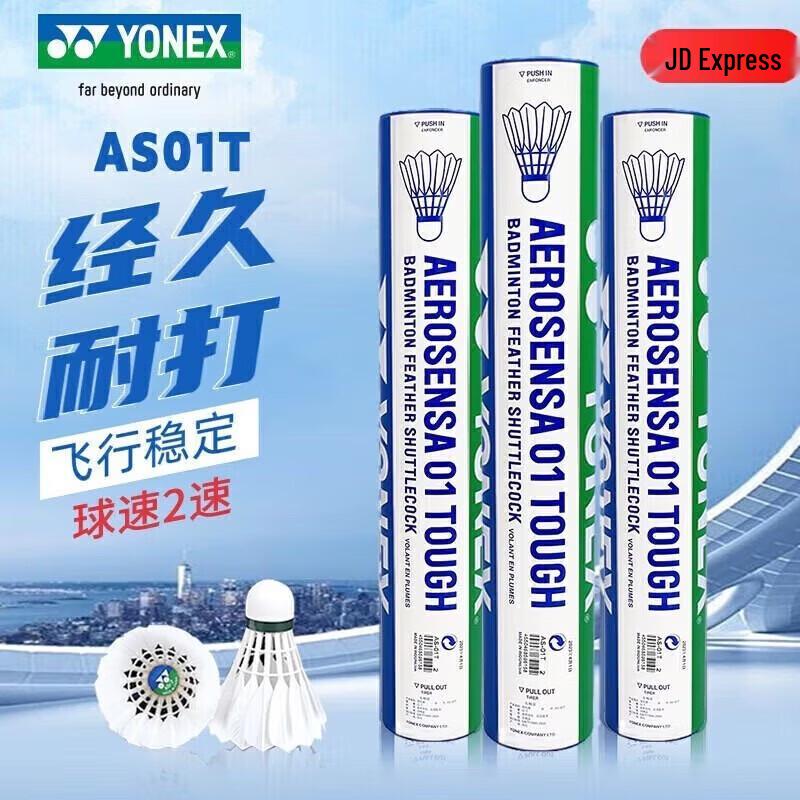 YONEX Badminton Shuttlecocks AS-01TEX (Speed 2), 1 Tube