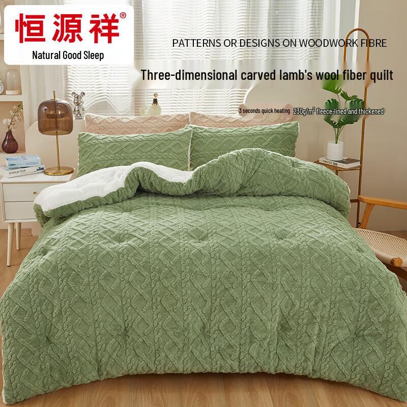

Hengyuanxiang Lamb Fleece Warm Fiber Quilt