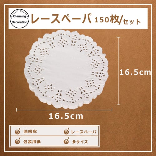 Charming Decoration: 150 Disposable Tempura Paper, Round, Non-Fluorescent Food Paper, 16.5cm, White, for Wrapping, Coasters, Decorative Paper, Oil-Abs