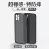 Applicable To iPhone16 Mobile Phone Case Ultra-thin Matte Semi-transparent Apple 15PROMAX Summer Soft Case Anti-drop 15 Sheath