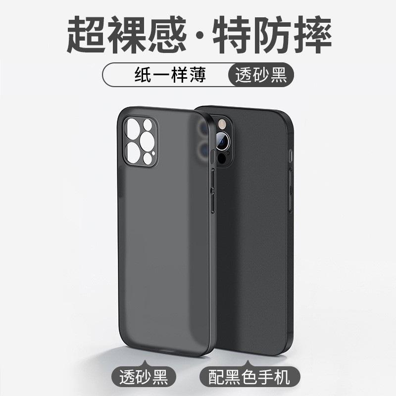 Applicable To iPhone16 Mobile Phone Case Ultra-thin Matte Semi-transparent Apple 15PROMAX Summer Soft Case Anti-drop 15 Sheath