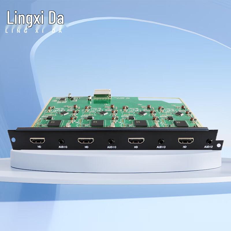 LINGXIDA Integrated A/V Matrix Processor System (CN version)