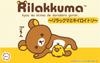 Ptimo Series 6 Rilakkuma and Plastic Model Kit No. ~Rilakkuma Kiiroitori~