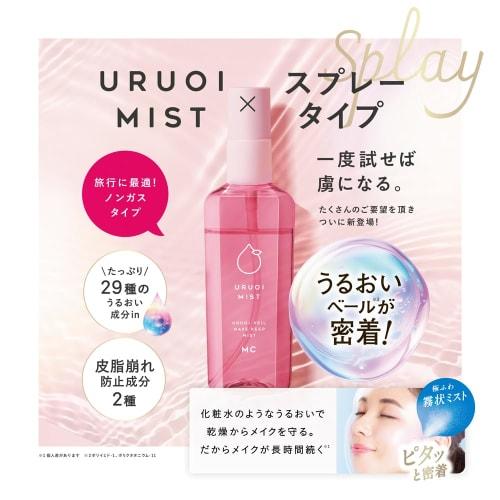 Makeup Cover Moisture Mist + 80mL [Released In August 2024] Makeup Keep Fixing Mist Prevents Makeup from Fading, Prevents Makeup from Fading, Finishin