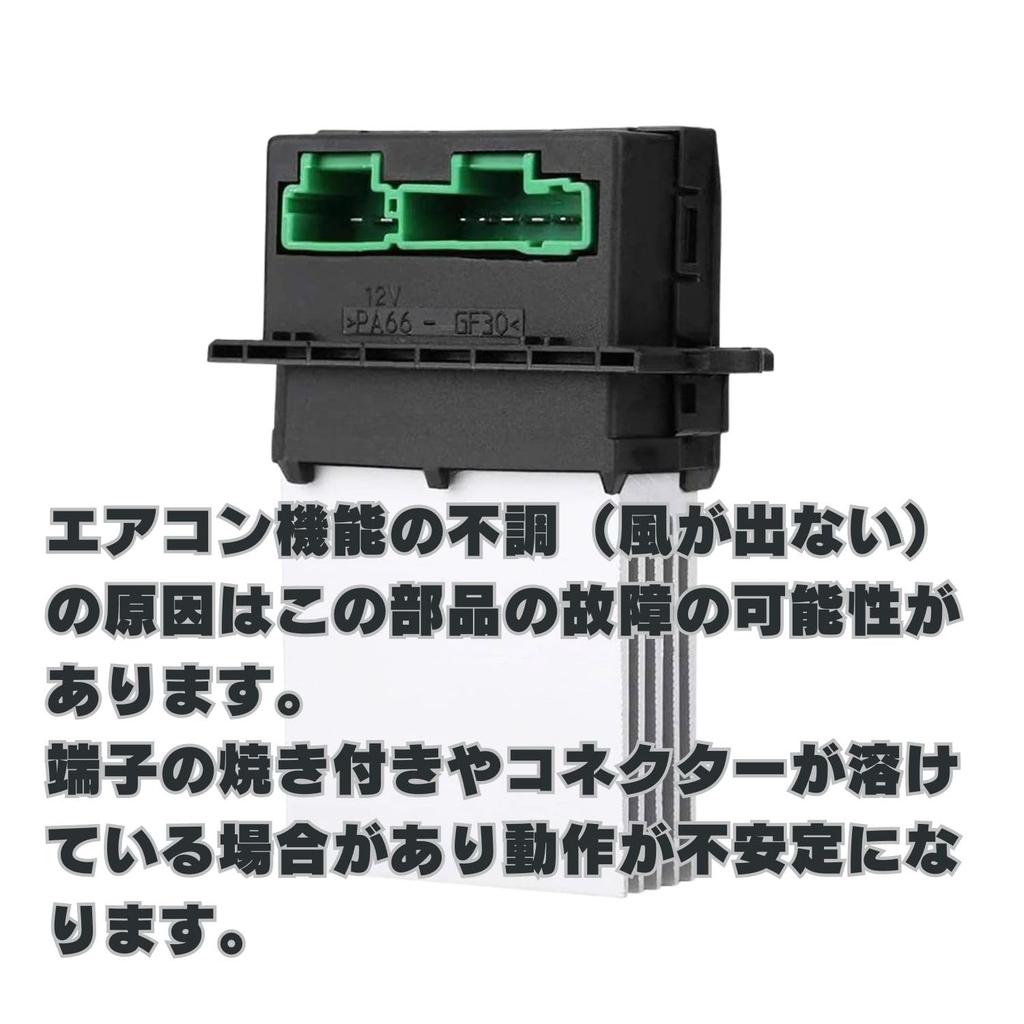 MSMint Registro de Controle do Ventilador 27761-AX000 Compatível Registro do Ventilador Nissan Motor do Ventilador NISSAN