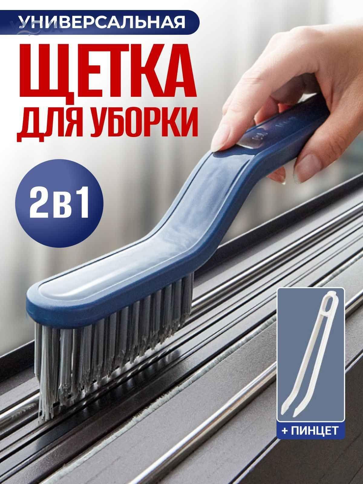 Чистящая щетка One Size