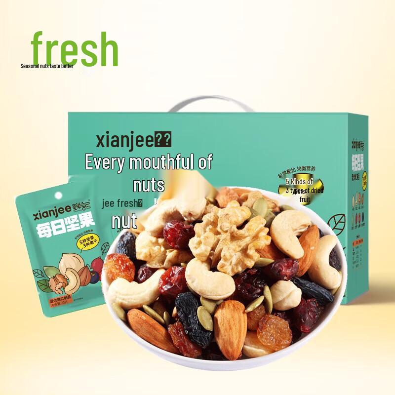 Xian Ji Daily Assorted Nuts Snack Pack