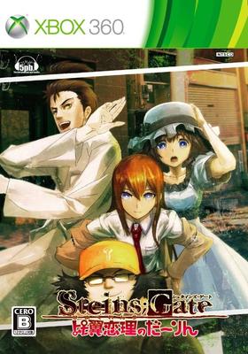 Hiyoku Renri No Darling Press Limited Xbox 360 STEINS;GATE (First Edition) -