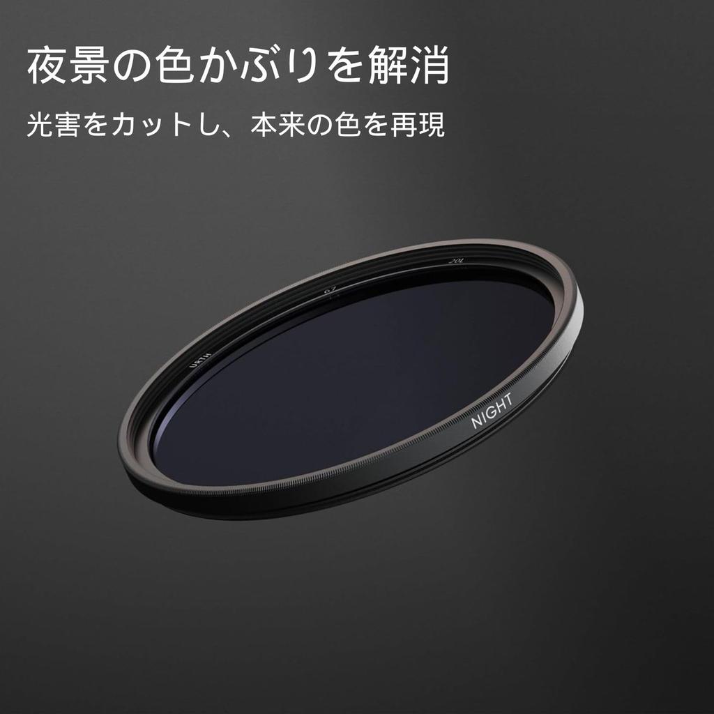 Urth 37mm Neutraler Nachtfilter gegen Lichtverschmutzung und Linsenfilter mit hoher Transmission aus optischem Nano-Glas (Plus+) Reduzierung, Nachtaufnahmen,