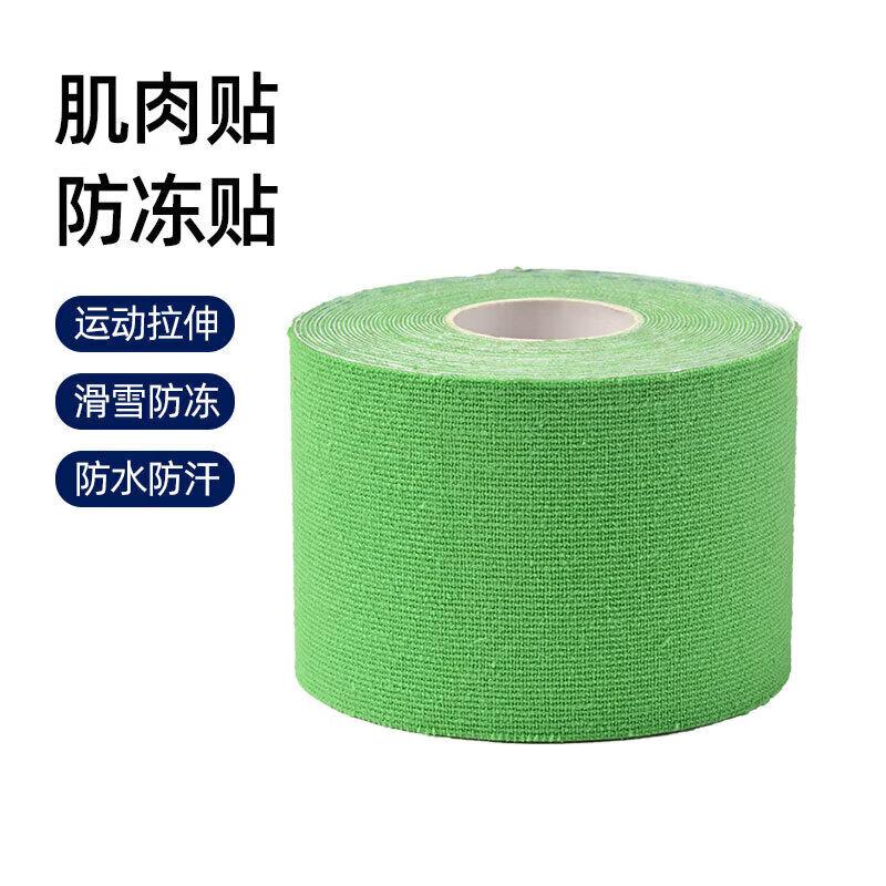 YEON Ski & Outdoor Anti-freeze Face Patch