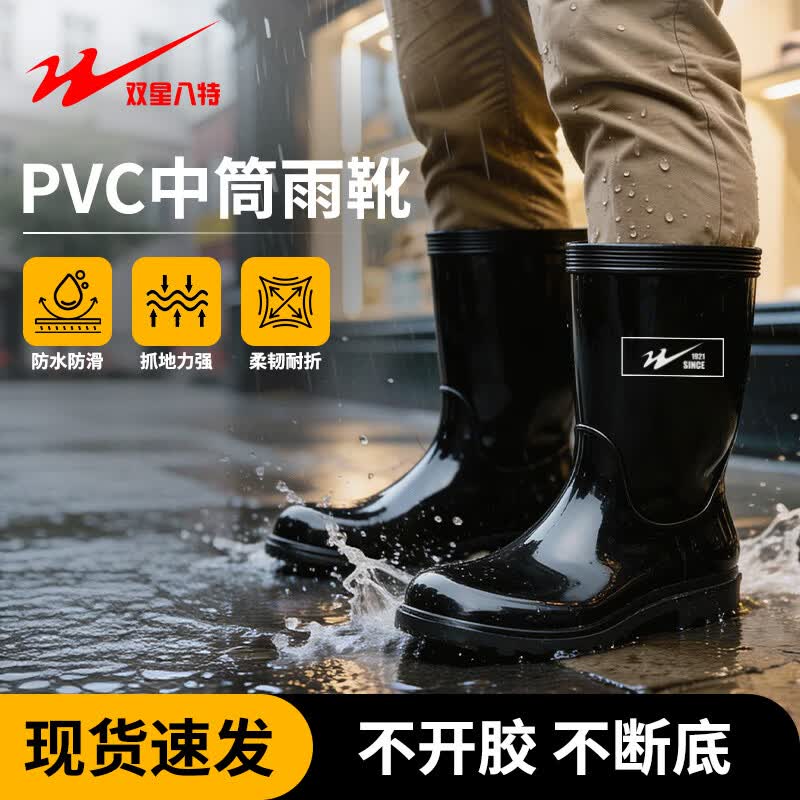 Shuangxing Bate Adult Upgraded Mid-High Anti-Slip Rain Boots 41