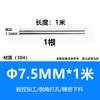 304 Stainless Steel Solid Round Bar